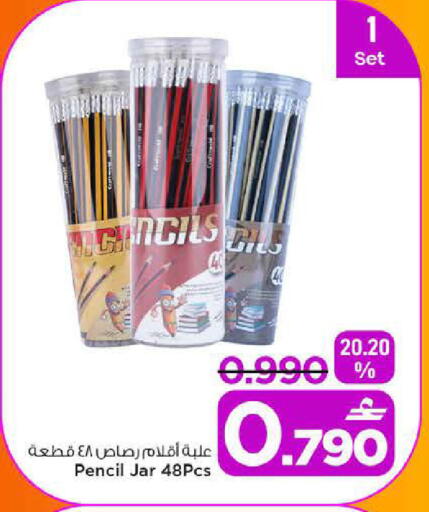 available at MARK & SAVE in Oman - Sohar