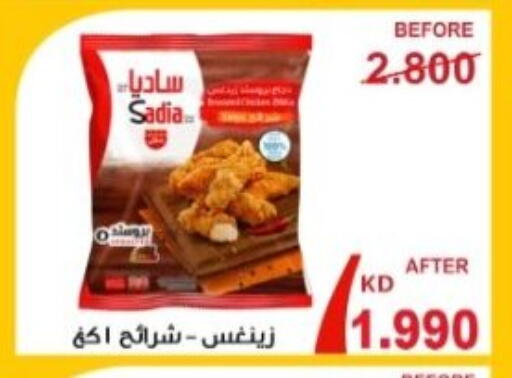 available at جمعية هدية التعاونية in الكويت - محافظة الأحمدي