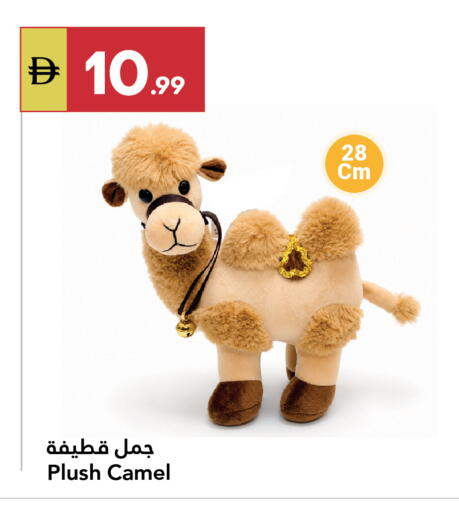 available at Grand Emirates Market in UAE - Abu Dhabi