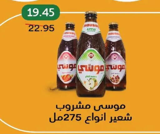 Apple available at بيك مارت in Egypt - القاهرة