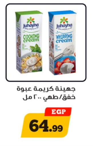 available at أولاد رجب in Egypt - القاهرة