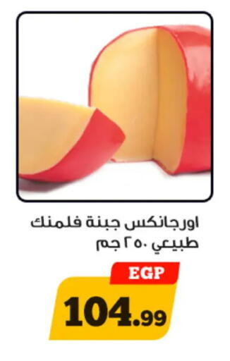 available at أولاد رجب in Egypt - القاهرة
