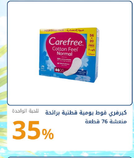 available at صيدليات غاية in مملكة العربية السعودية, السعودية, سعودية - جدة