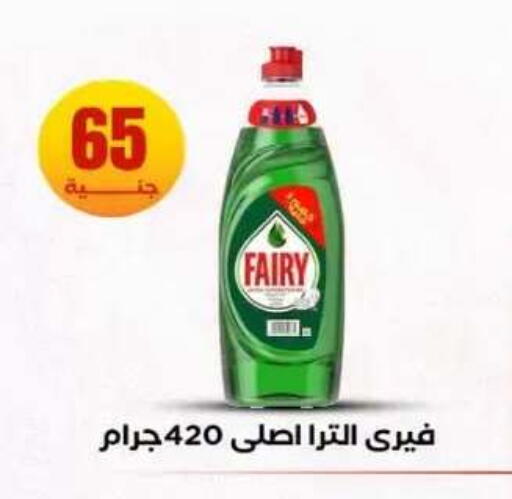available at المحلاوي ستورز in Egypt - القاهرة