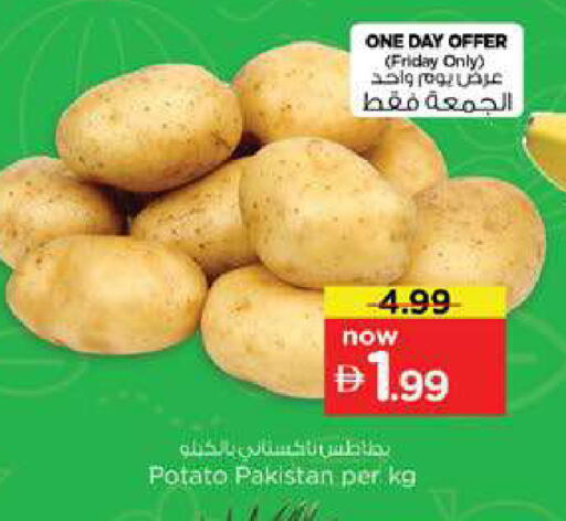 Potato from Pakistan available at نستو هايبرماركت in الإمارات العربية المتحدة , الامارات - دبي
