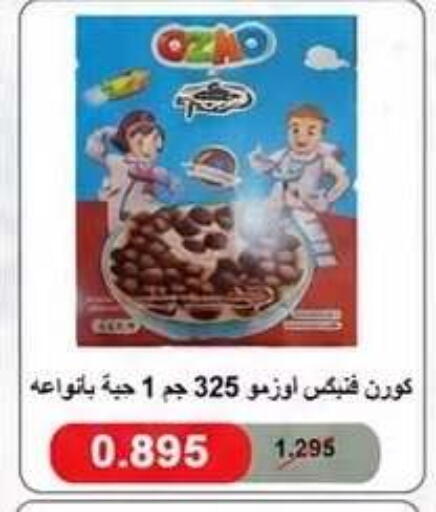 available at Kaifan Cooperative Society in Kuwait - Kuwait City