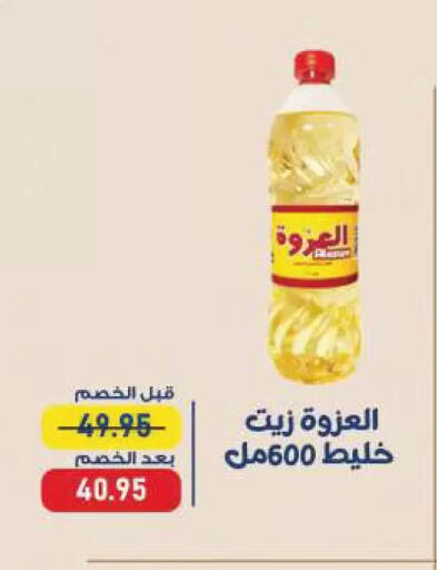 available at Exception Market in Egypt - Cairo