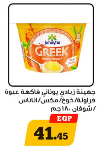 Peach available at أولاد رجب in Egypt - القاهرة