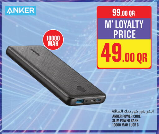 available at مونوبريكس in قطر - الريان
