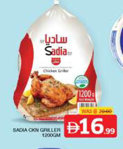 available at الامارات السبع سوبر ماركت in الإمارات العربية المتحدة , الامارات - أبو ظبي