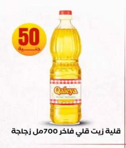 available at المحلاوي ستورز in Egypt - القاهرة