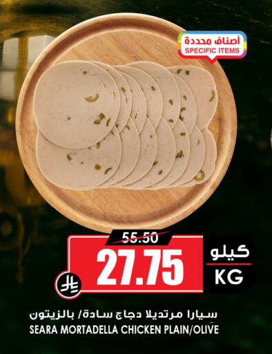 available at أسواق النخبة in مملكة العربية السعودية, السعودية, سعودية - الجبيل‎