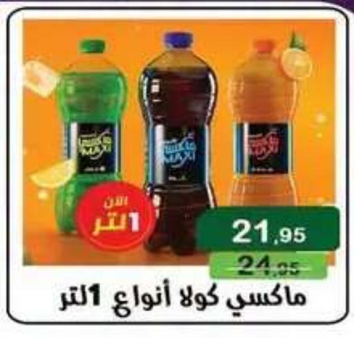 available at Mekkawy market  in Egypt - Cairo