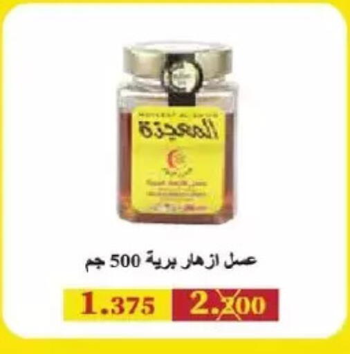 available at Salmiya Co-op Society in Kuwait - Kuwait City