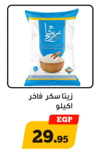 available at أولاد رجب in Egypt - القاهرة