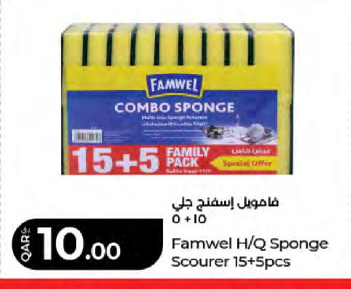 available at LuLu Hypermarket in Qatar - Al Rayyan
