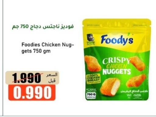 available at khitancoop in Kuwait - Ahmadi Governorate
