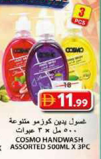available at جراند هايبر ماركت in الإمارات العربية المتحدة , الامارات - الشارقة / عجمان