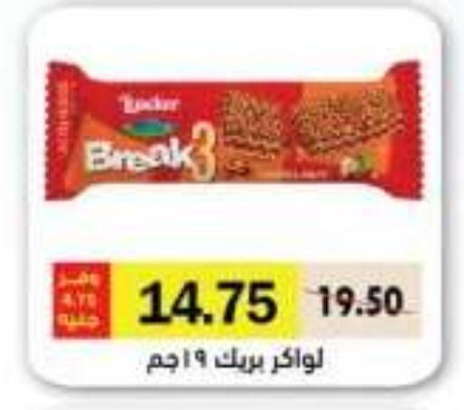 available at رويال هاوس in Egypt - القاهرة