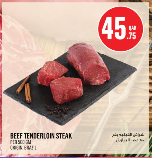available at مونوبريكس in قطر - الدوحة