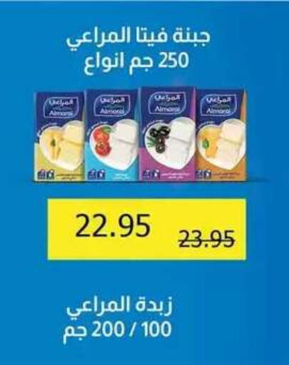 available at Mekkawy market  in Egypt - Cairo