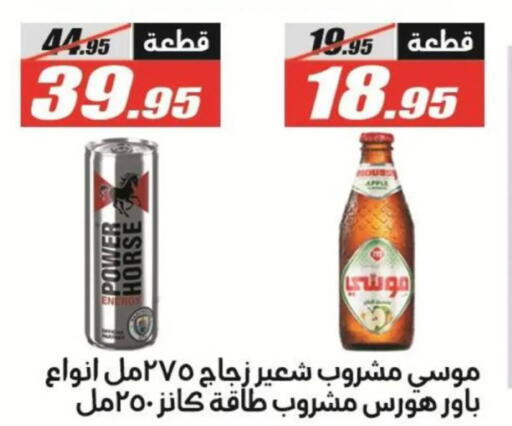 available at El Fergany Hyper Market   in Egypt - Cairo