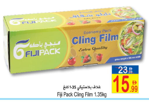 available at Sun and Sand Hypermarket in UAE - Fujairah