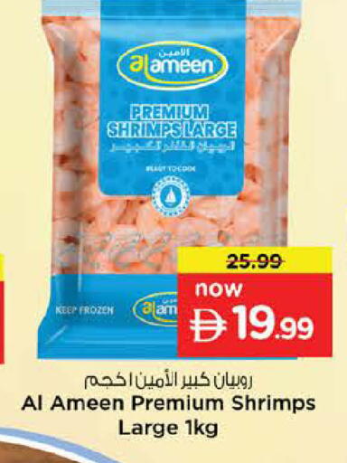 available at نستو هايبرماركت in الإمارات العربية المتحدة , الامارات - الشارقة / عجمان