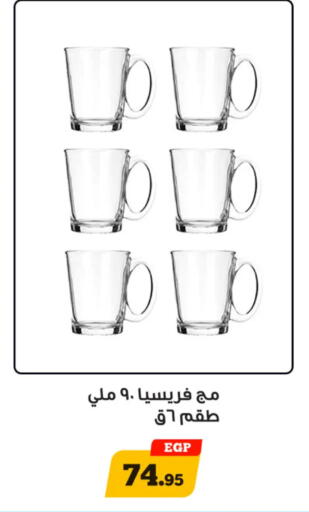 available at أولاد رجب in Egypt - القاهرة