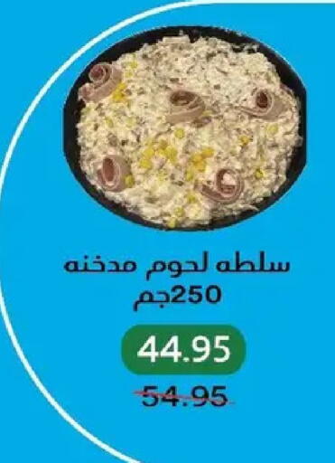available at بيك مارت in Egypt - القاهرة