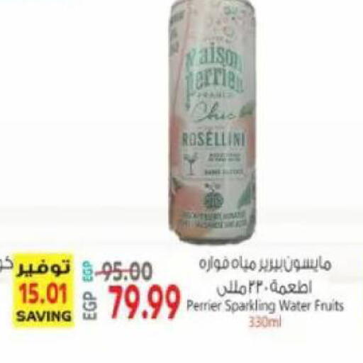 available at El.Husseini supermarket  in Egypt - Cairo