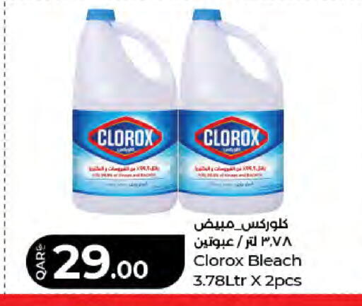 available at LuLu Hypermarket in Qatar - Al Rayyan
