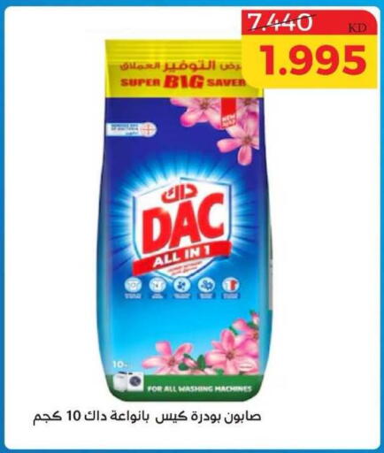 available at Shamiya & Shuwaikh Cooperative Society in Kuwait - Kuwait City