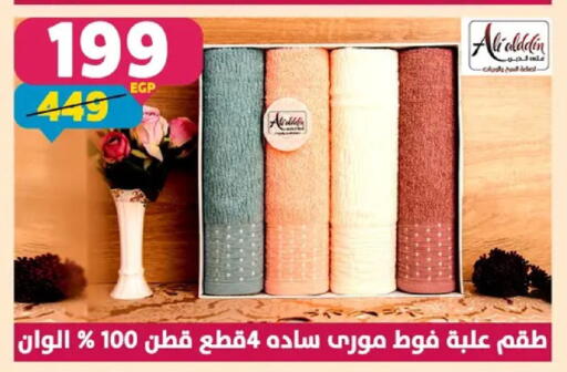 available at Shaheen Center in Egypt - Cairo