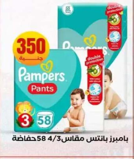 available at المحلاوي ستورز in Egypt - القاهرة
