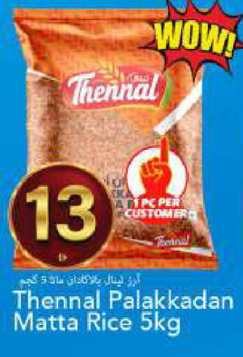 available at مارك & سيف in الإمارات العربية المتحدة , الامارات - الشارقة / عجمان