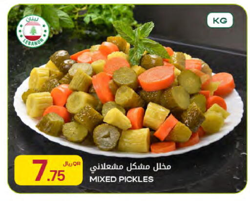 available at Al Meera in Qatar - Al Rayyan