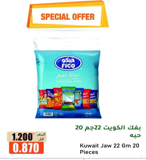 available at khitancoop in Kuwait - Ahmadi Governorate