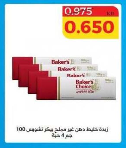 available at Shamiya & Shuwaikh Cooperative Society in Kuwait - Kuwait City