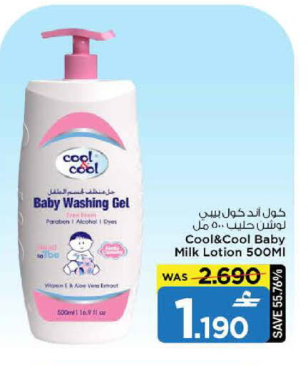 available at مارك & سايف in عُمان - صُحار‎