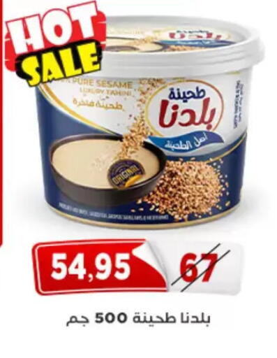 Sesame available at Aswaq Albader in Egypt - Cairo