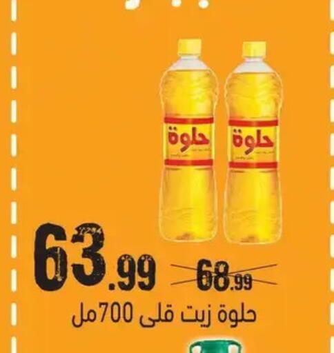 available at AlSultan Hypermarket in Egypt - Cairo