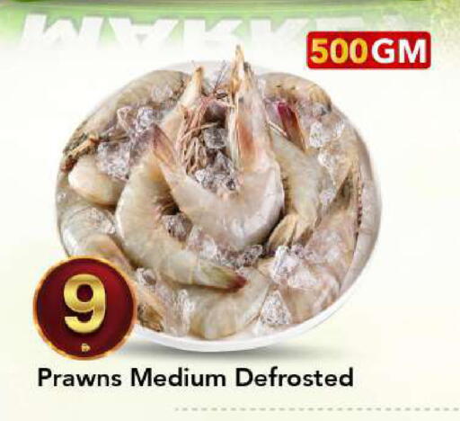 available at مارك & سيف in الإمارات العربية المتحدة , الامارات - الشارقة / عجمان