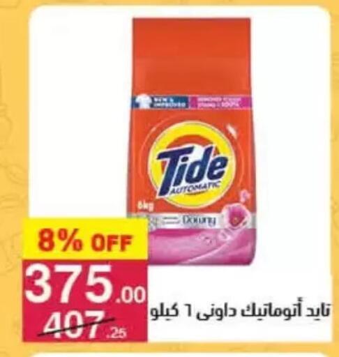 available at محمود الفار in Egypt - القاهرة
