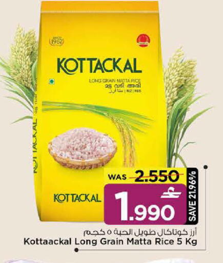 available at MARK & SAVE in Oman - Muscat