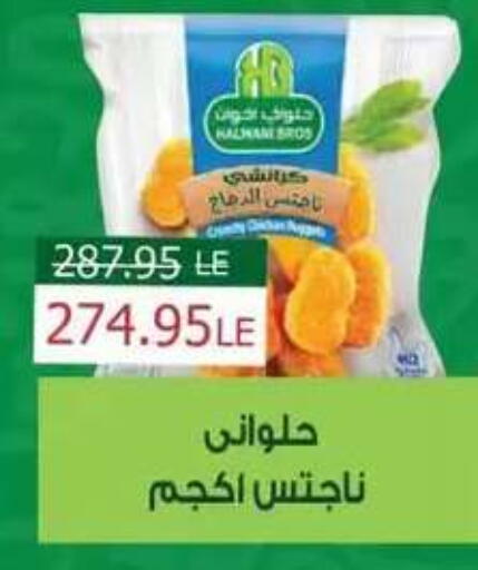 available at Mekkawy market  in Egypt - Cairo