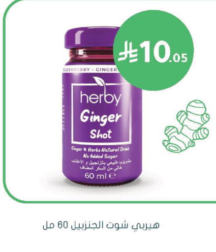 Ginger available at Nahdi in KSA, Saudi Arabia, Saudi - Najran
