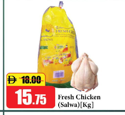 available at Al Aswaq Hypermarket in UAE - Ras al Khaimah