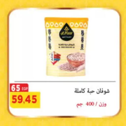 available at Aswaq Albader in Egypt - Cairo