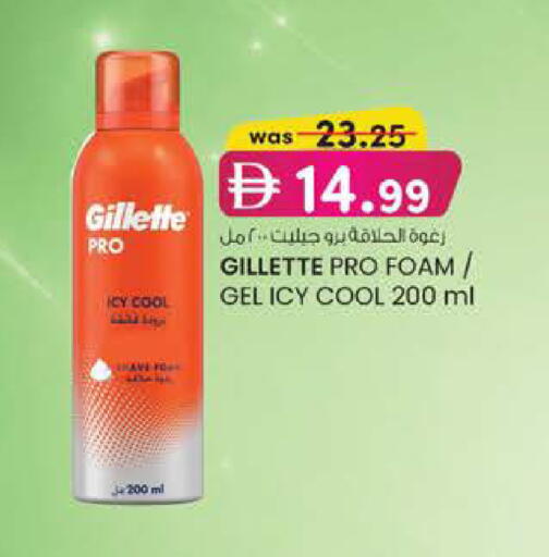 available at Safa Express Supermarket in UAE - Abu Dhabi